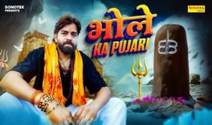 Bhole Ka Pujari Lyrics
