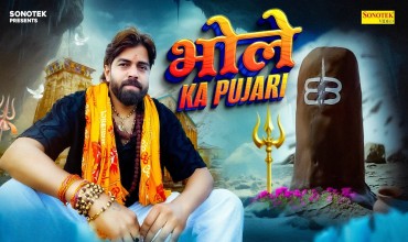 Bhole Ka Pujari Lyrics