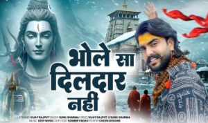 Bhole Sa Dildar Nahi Lyrics