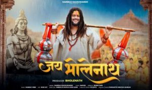 Jai Bholenath Lyrics