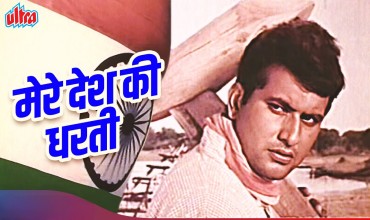 Mere Desh Ki Dharti Sona Ugle Lyrics