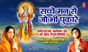 Sachche Mann Se Jo Bhi Pukaare Lyrics