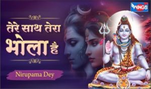 Tere Sath Tera Bhola Hai Lyrics