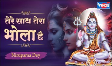 Tere Sath Tera Bhola Hai Lyrics