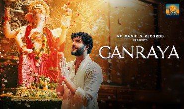Ganraya Lyrics