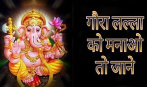 Gaura Lalla Ko Manao To Jaane Lyrics