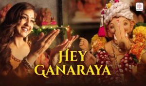 हे गणराया तेरी माया Hey Ganaraya Lyrics – Neeti Mohan