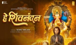 Hey Shivnandan Lyrics - Sonu Nigam