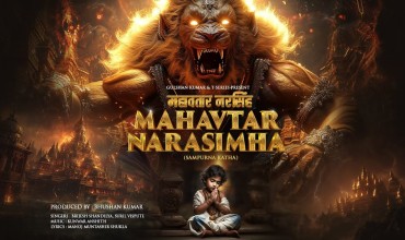 Mahavatar Narasimha Lyrics