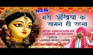 Meri Ankhiyon Ke Samne Hi Rehna Lyrics