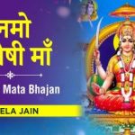 Namo Santoshi Maa Lyrics