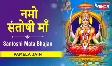 Namo Santoshi Maa Lyrics 