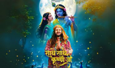 Radhe Radhe Krishna Ji 