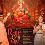 Raje O Raje Lyrics