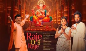 Raje O Raje Lyrics