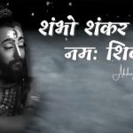Shambhu Shankar Namah Shivay Lyrics