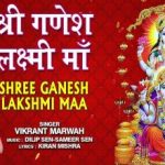 Shree Ganesh Laxmi Mata ki Puja Man se Kar Lo Re Lyrics