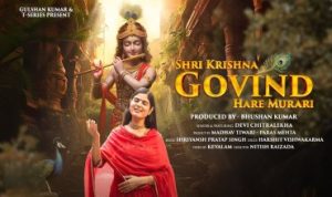 Shri Krishna Govind Hare Murari Lyrics