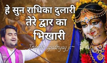 Sun Radhika Dulari Lyrics