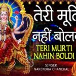 Teri Murti Nahin Boldi Bulaya Lakh Vaar Lyrics