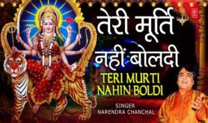 Teri Murti Nahin Boldi Bulaya Lakh Vaar Lyrics