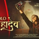 Bolo Mahadev Lyrics