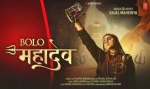 બોલો મહાદેવ Bolo Mahadev Lyrics – Kajal Maheriya