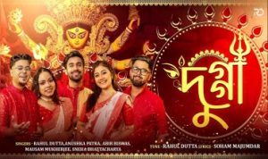 দুগ্গা Dugga Lyrics