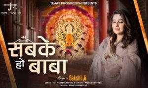 Mere Bhi Ghar Aao Lyrics