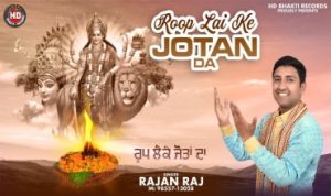 Roop Lai Ke Jotan Da Lyrics