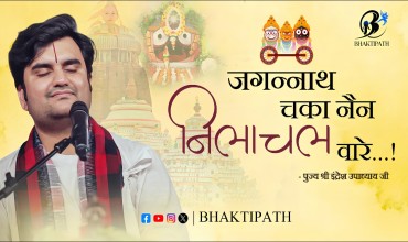Jagannath Chaka Nain Lyrics