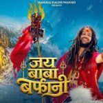 Jai Baba Barfani Lyrics