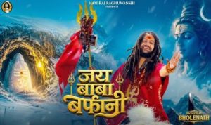 Jai Baba Barfani Lyrics