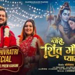 Jaise Shiv Gaura Ka Pyar Lyrics