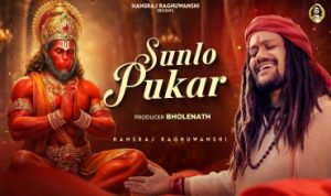 Sunlo Pukar Lyrics